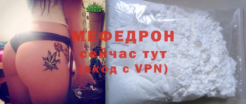 Меф mephedrone  Углегорск 