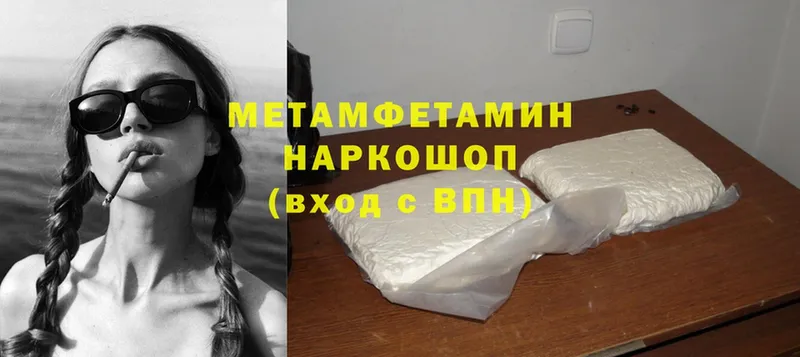 блэк спрут   Углегорск  Первитин Methamphetamine 